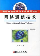 Nätverks kommunikationsteknik