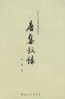 Zhang Gar