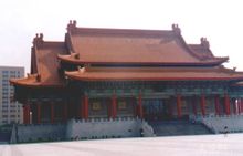 National Concert Hall