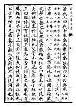 Kung Hui Liang enligt kapitlen