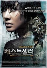 Bestseller: 2010 sydkoreanska regissören Li Zhenghao