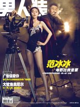 FHM
