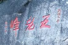 Wulaofeng: Xiamen, Fujian Sevärdheter
