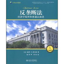 Antitrust Law: Peking University Press publicerade böcker
