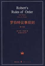 Roberts arbetsordning: boken med samma namn av Robert böcker