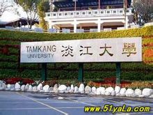 Tamkang University