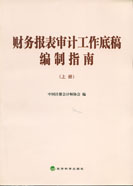 Revisionshandlingar