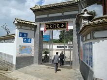Xinglong Village: Häst stationer under jurisdiktion byn Baoshan, Yunnan församling