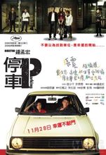 Parkering: Olivia släpptes 2008, huvudrollen Kwai Lun Mei taiwanesiska filmer