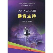 Radio värd: Peking University Press publicerade böcker