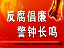 Anti-korruption