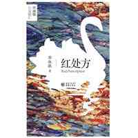 Röd recept: Chongqing Publishing House bok