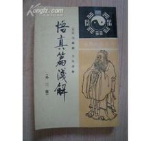 Wuzhen Pian