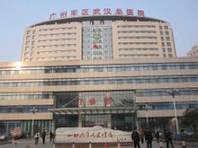 General Hospital i Guangzhou militärområde
