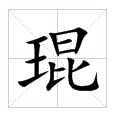 Kun