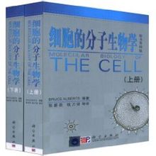 Molekylär cellbiologi