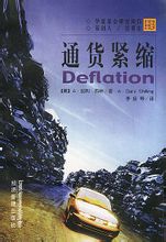 Deflation: Ekonomisk Förvaltning Publishing böcker