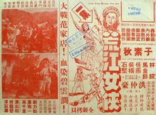 Desolate Kvinna: 1950 film regisserad av Hong Zhonghao