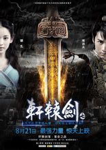 Xuanyuanjian 7:2012 film producerad i Chinese