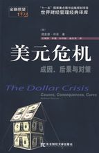 Dollar Crisis: Historia av World Financial Events
