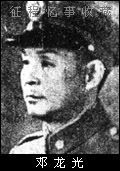 Denglong Guang