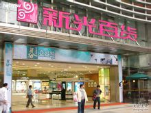 Shin Kong Department Store