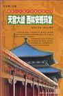 Temple War