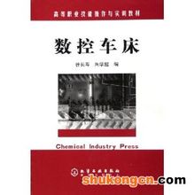 CNC-svarv: Chemical Industry Publishing böcker