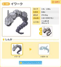 Big Onix