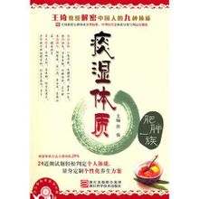 Slem konstitution: 2010 Zhejiang vetenskap och teknik Publishing House i böcker
