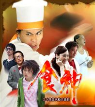 Iron Chef: Kina-TV