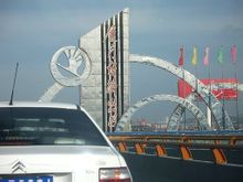 Xiamen särskilda ekonomiska zon