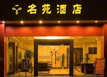 Mingyuan Hotel Chongqing