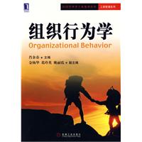 Organizational Behavior: 2009 Xiaoyu Chun Machinery Industry Publishing böcker