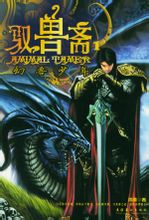 Zhai Yu odjuret