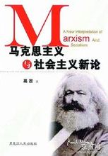 Neo-marxistiska