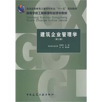 Construction Enterprise Management
