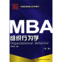 Organizational Behavior: 2006 Dalian University Press Books