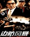 Stjäla från tjuvar: drama starring Ren Cheng Wei