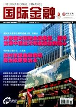 Internationell Ekonomi: Kina International Trade Promotion kommittén Publicitet Publishing Center