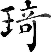 Qi