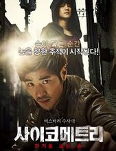 Tankeläsning: 2013 Sydkorea de senaste thriller film