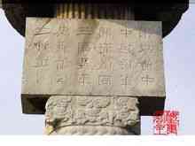 Xiao Xiu grav sten