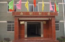 West Community: Anhui Chaohu City Zhegao stad som omfattas av gemenskapens