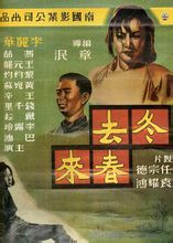 Vinter till våren 1950 film regisserad av Zhang utplåna